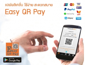 Easy QR PAY Application 